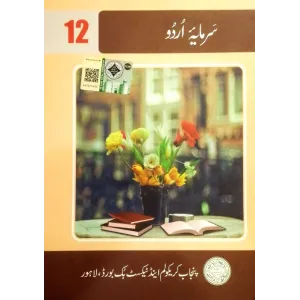 PTB Class 12 Urdu New Book 2025 PTB Class 12 Urdu New Book 2025