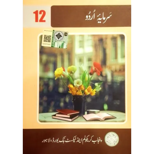 PTB Class 12 Urdu New Book 2025