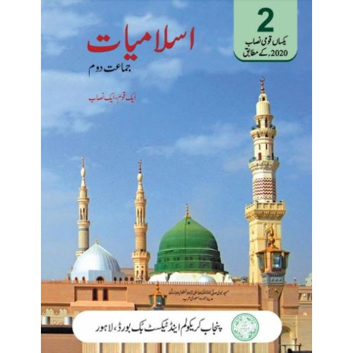 PTB Class Two Islamiat Edition 2020-25