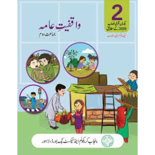 PTB Grade 2 General Knowledge 2025