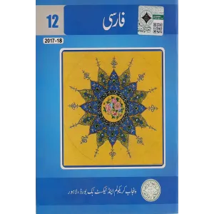 PTB Persian Class 12 PTB Persian Class 12