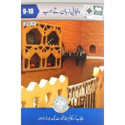 PTB Punjabi Zuban TAY Adab Class 9-10 Edition 1st