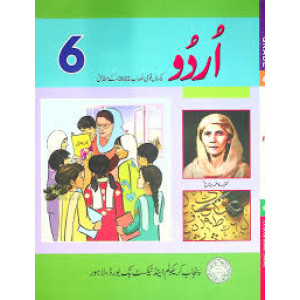 PTB Urdu Book 6 Edition 2021-25