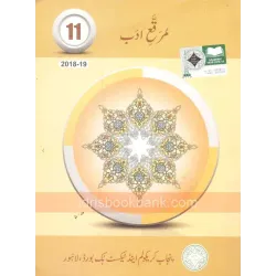 PTB Urdu Muraqah Adab 11 PTB Urdu Muraqah Adab 11