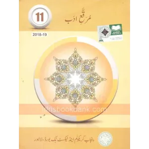 PTB Urdu Muraqah Adab 11 PTB Urdu Muraqah Adab 11