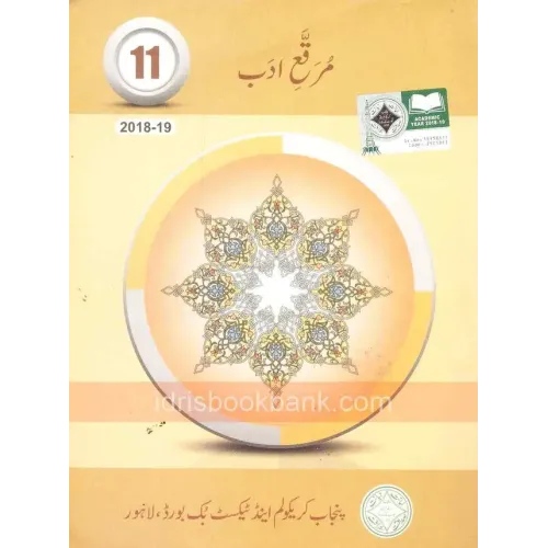 PTB Urdu Muraqah Adab 11