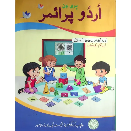 PTB Urdu Primer For Class Pre-1 Edition 2025