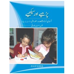 Parhiay aur Seekhiay Book 1 Oxford