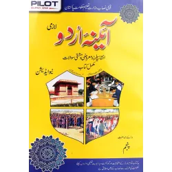 Pilot Aaina Urdu Lazmi Key Book Class 5