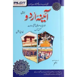 Pilot Aaina Urdu Lazmi Key Book Class 8 Pilot Aaina Urdu Lazmi Key Book Class 8