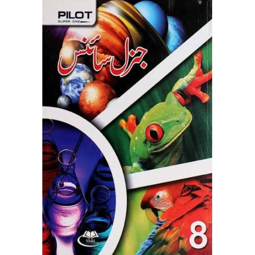 Pilot Super One General Science Urdu Medium For Class 08 (Latest Edition)