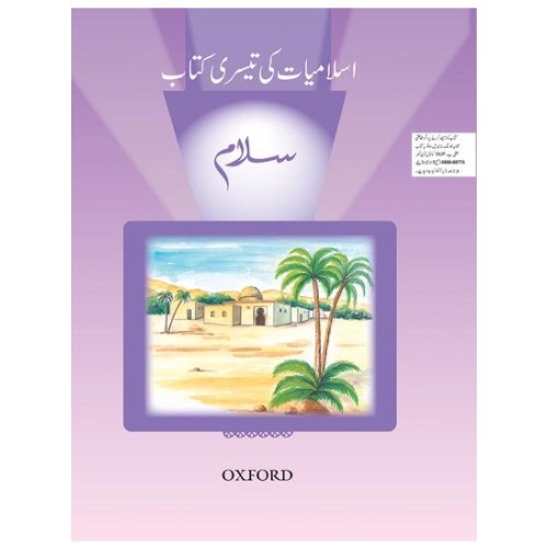 Salaam Islamiyat Book 3 Oxford