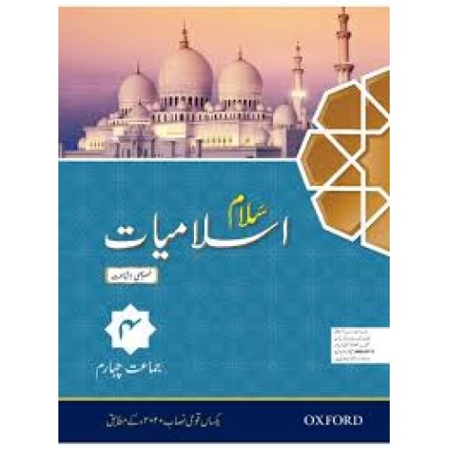 Salaam Islamiyat Khususi Isha’at Book 4 Oxford