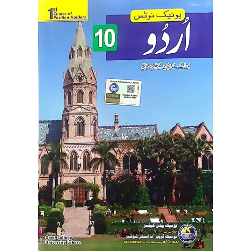 Unique Notes Urdu For Class 10