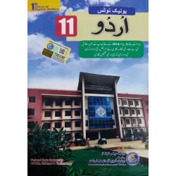 Unique Notes Urdu For Class 11 New Edition 2026