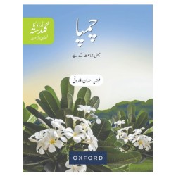 Urdu Ka Guldasta (Khususi Isha’at): Champa Student’s Book 5 Oxford