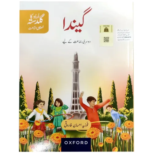 Urdu Ka Guldasta (Khususi Isha’at): Gainda Book 2 Oxford
