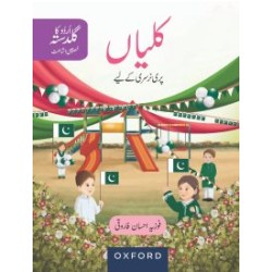 Urdu Ka Guldasta (Khususi Isha’at): Kaliyan Student’s Book Oxford | Urdu Language Textbook