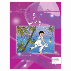 Urdu Ka Guldasta Barish Book 4 Oxford | Urdu Textbook for Grade 4 Students