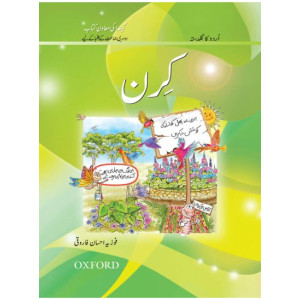 Urdu Ka Guldasta Kiran Book 2 – Oxford University Press