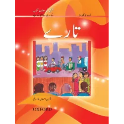 Urdu Ka Guldasta Taray For KG – Oxford University Press Urdu Ka Guldasta Taray For KG – Oxford University Press