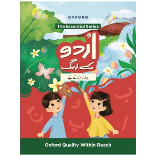 Urdu Kay Rang Pre-Nursery Oxford Book – Urdu Learning & Handwriting Practice Book for Kids