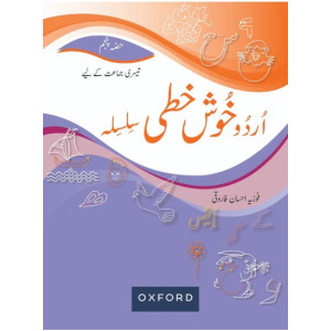 Urdu Khushkhati Silsila Book 5 For Class3 Oxford