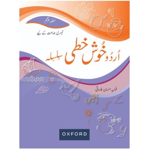 Urdu Khushkhati Silsila Book 5 For Class3 Oxford