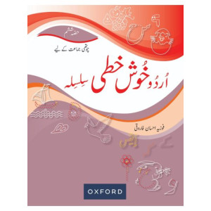Urdu Khushkhati Silsila Book 6 For Class 4 Oxford