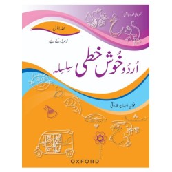 Urdu Khushkhati Silsila Book 1 Oxford – Urdu Handwriting Practice Book for Beginners