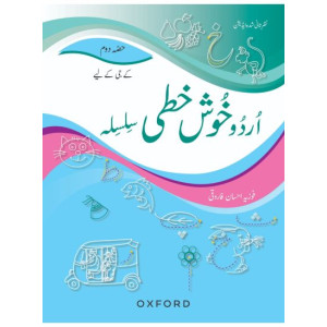 Urdu Khushkhati Silsila For Book 2 Oxford