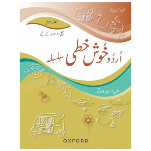 Urdu Khushkhati Silsila Book 3 Oxford – Urdu Handwriting Practice Book for Students