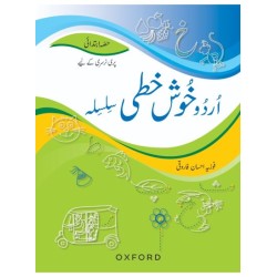 Urdu Khushkhati Silsila For Pre-Nursery Oxford Book – Urdu Handwriting Practice Book for Kids