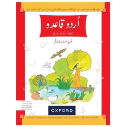 Urdu Qaida For Nursery And KG Oxford – Beginner Urdu Learning Book for Kids Urdu Qaida For Nursery And KG Oxford – Beginner Urdu Learning Book for Kids