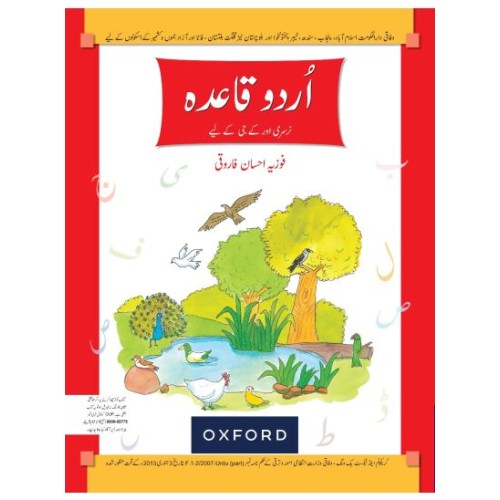 Urdu Qaida For Nursery And KG Oxford – Beginner Urdu Learning Book for Kids