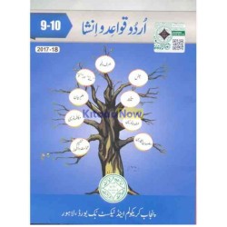 Urdu Qawaid-O-Insha 9–10 (PTB) – Punjab Textbook Board Urdu Grammar & Composition Book for Classes 9 & 10