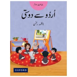 Urdu Say Dosti Class 2 Oxford – Urdu Language Textbook for Grade 2 Students
