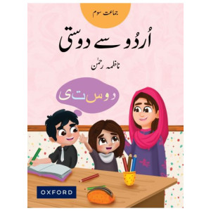 Urdu Say Dosti Class 3 Oxford – Urdu Language Textbook for Grade 3 Students