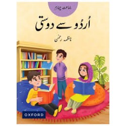 Urdu Say Dosti Class 4 Oxford – Urdu Language Textbook for Grade 4 Students