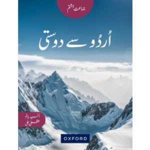 Urdu Say Dosti Class 8 Oxford