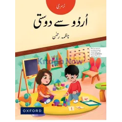 Urdu Say Dosti Class Nursery Oxford