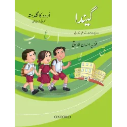 Urdu ka Guldasta: Gainda Revised Edition Student Book Class 2 – Oxford