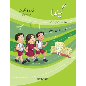 Urdu ka Guldasta: Gainda Revised Edition Student Book Class 2 – Oxford Urdu ka Guldasta: Gainda Revised Edition Student Book Class 2 – Oxford