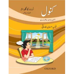 Urdu Ka Guldasta: Kanwal (Revised Edition) Class 8 – Oxford University Press