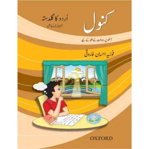 Urdu Ka Guldasta: Kanwal (Revised Edition) Class 8 – Oxford University Press