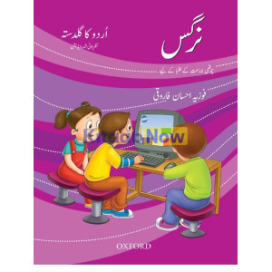 Urdu Ka Guldasta: Nargis (Revised Edition) Class 4 – Oxford University Press