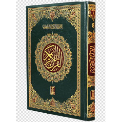 Quran With Urdu Translation And Tafseer By Molana Abdul Majid Daryabadi 69/1-69/A