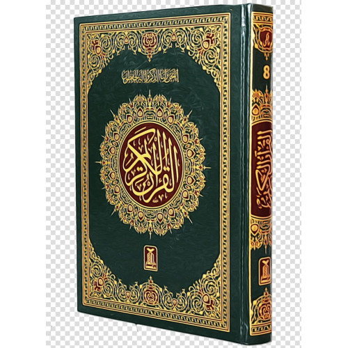 Quran With Urdu Translation And Tafseer By Molana Abdul Majid Daryabadi 69/1-69/A