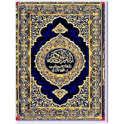 Quran with Urdu  Translation And Tafseer By Molana Ashraf Ali Thanvi