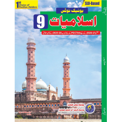 Unique Notes Islamiyat Elective Class 9 Unique Notes Islamiyat Elective Class 9